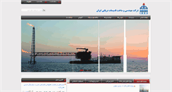 Desktop Screenshot of ioec.com